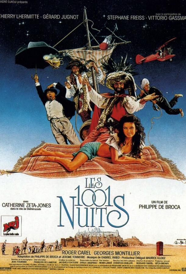 Тысяча и одна ночь Тысяча и одна ночь