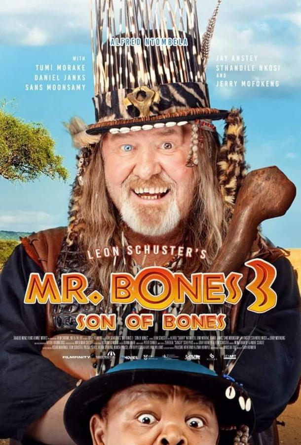 Мистер Бонс 3: Сын Бонса Мистер Бонс 3: Сын Бонса