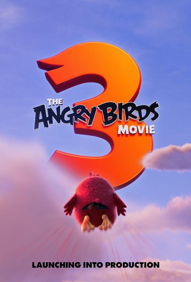 Angry Birds 3 в кино Angry Birds 3 в кино