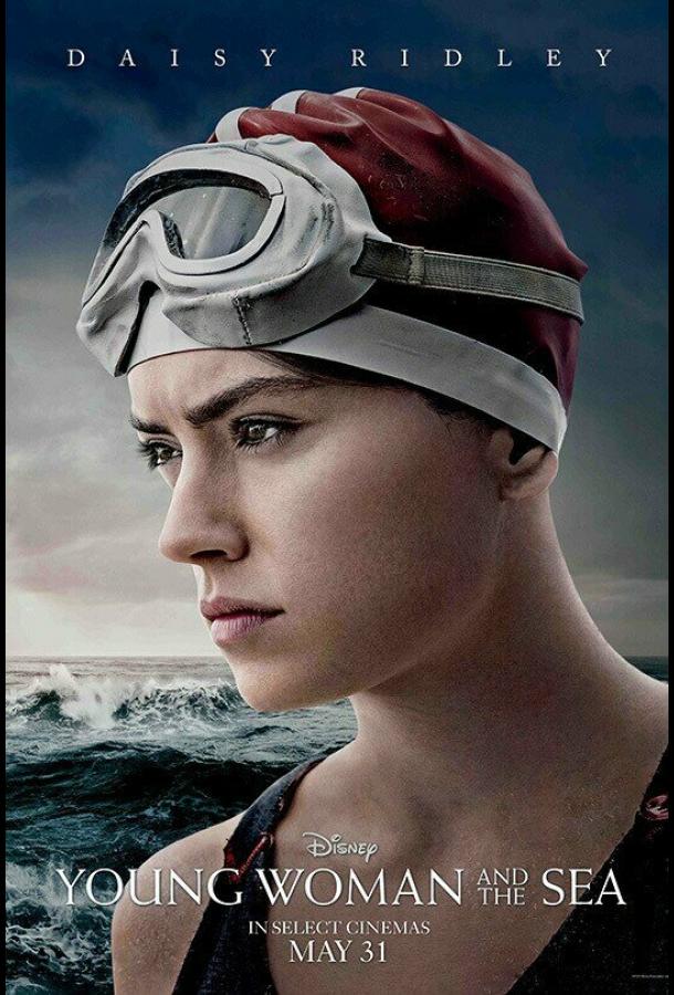 Девушка и море Девушка и море