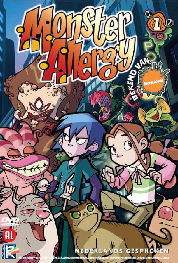 Аллергия на монстров Аллергия на монстров