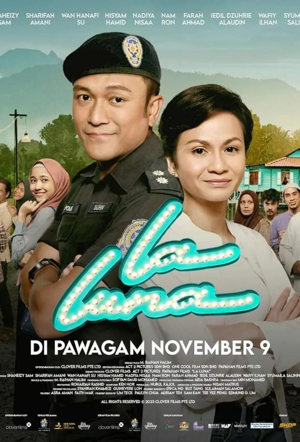 Ла Луна Ла Луна