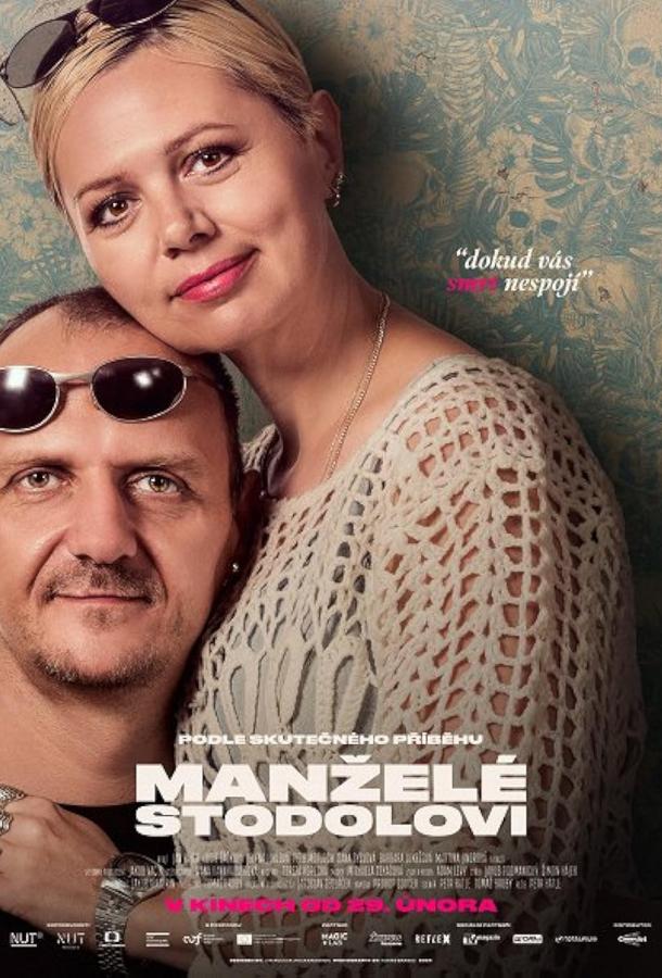 Чета Стодоловых Чета Стодоловых