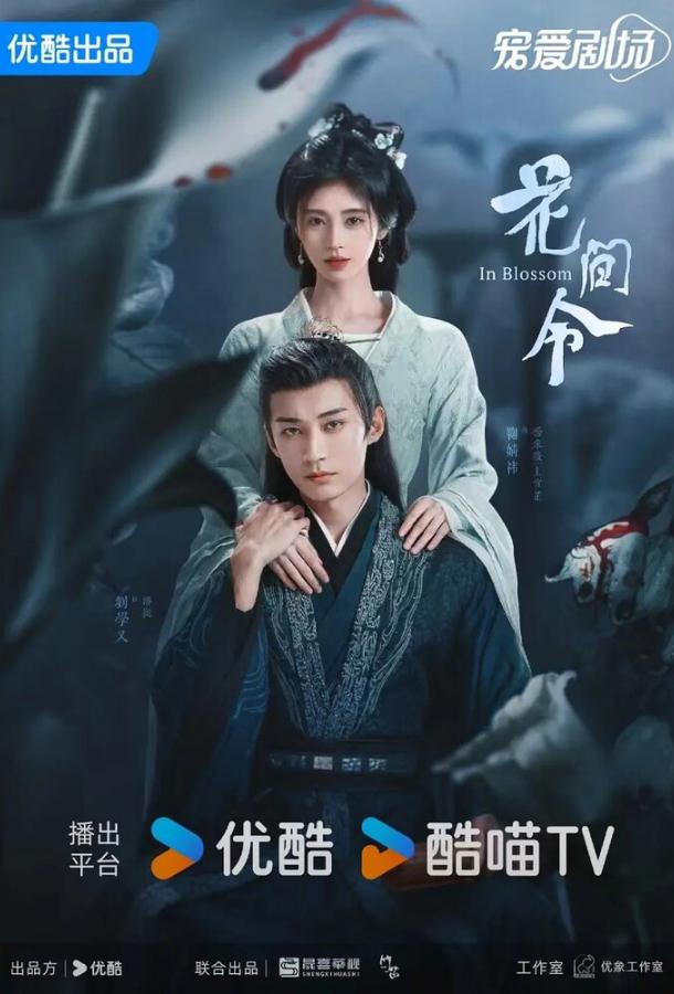 Орден цветов Орден цветов