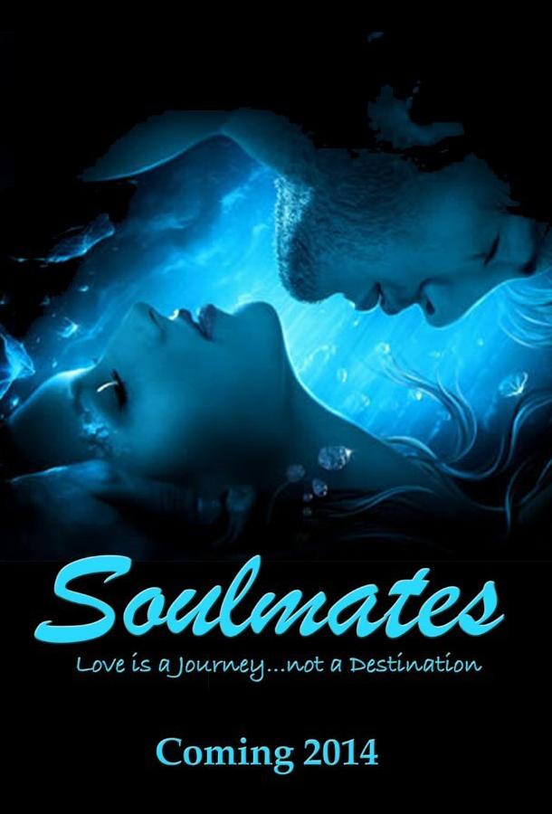 Родственные души Родственные души