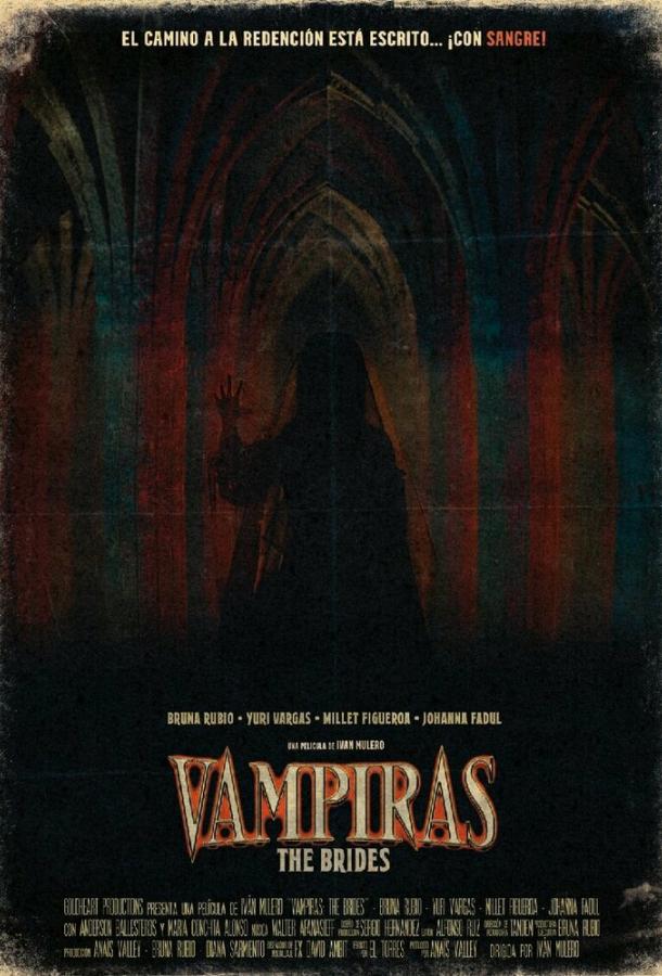 Невесты-вампирши Невесты-вампирши