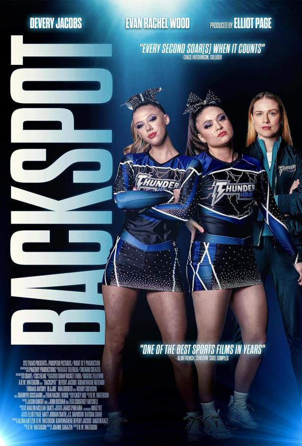 Бэкспот Бэкспот