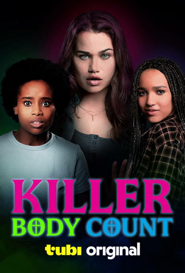 Убийственный отсчёт тел Убийственный отсчёт тел