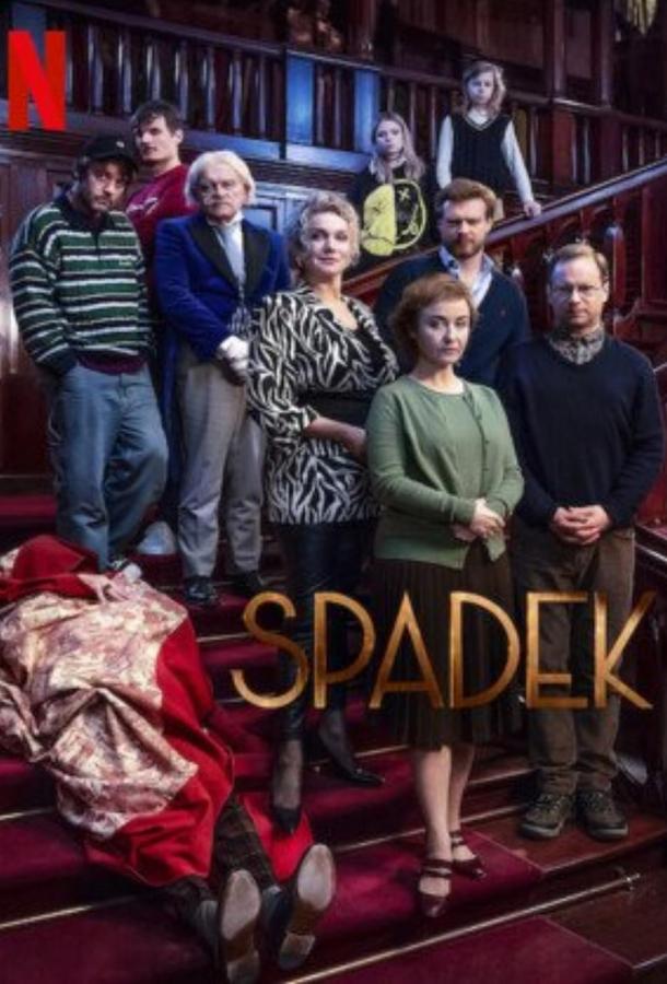 Дядюшкино наследство Дядюшкино наследство