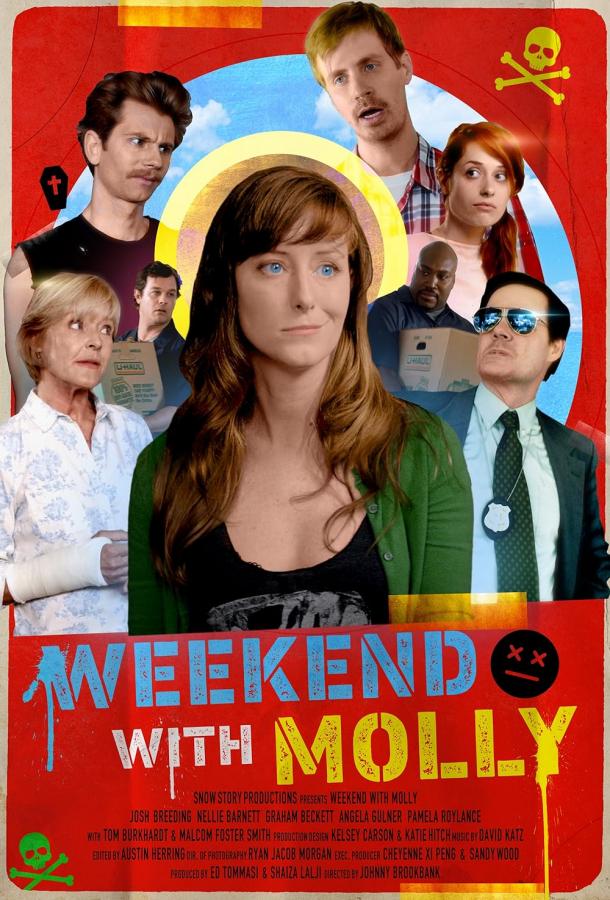 Выходные с Молли Выходные с Молли