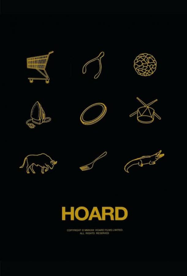 Сокровища Сокровища