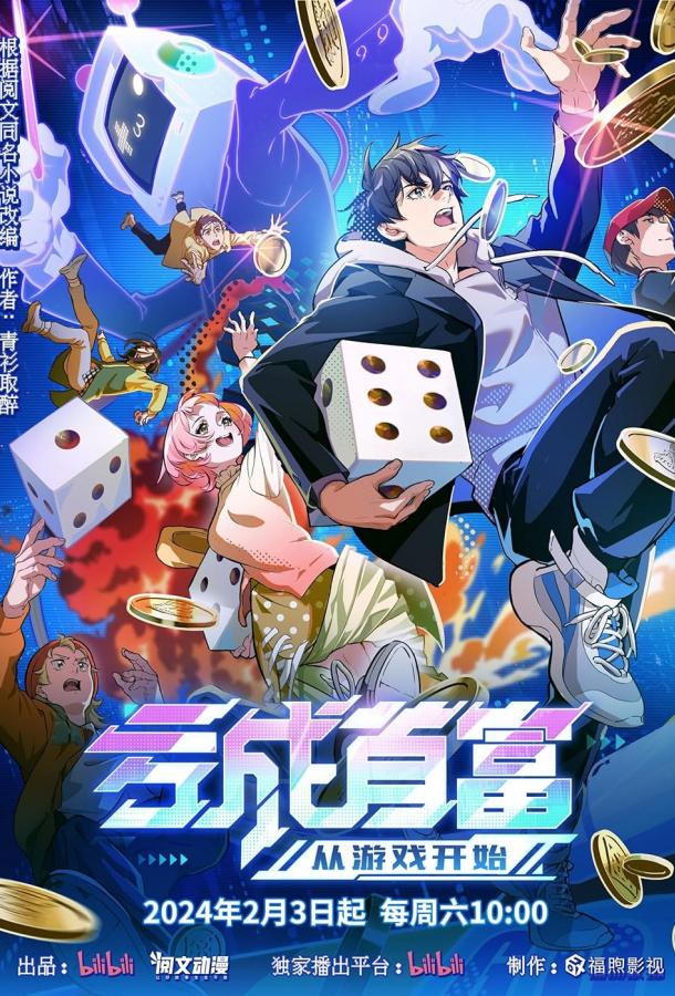 Потерять деньги, чтобы стать богатым Потерять деньги, чтобы стать богатым