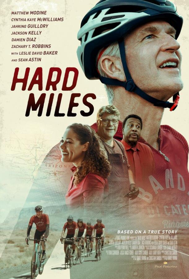 Главная гонка Главная гонка