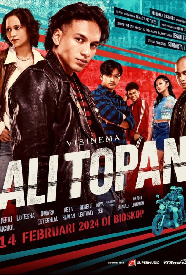 Али Топан Али Топан