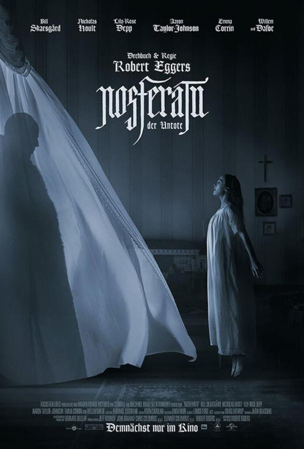 Носферату Носферату