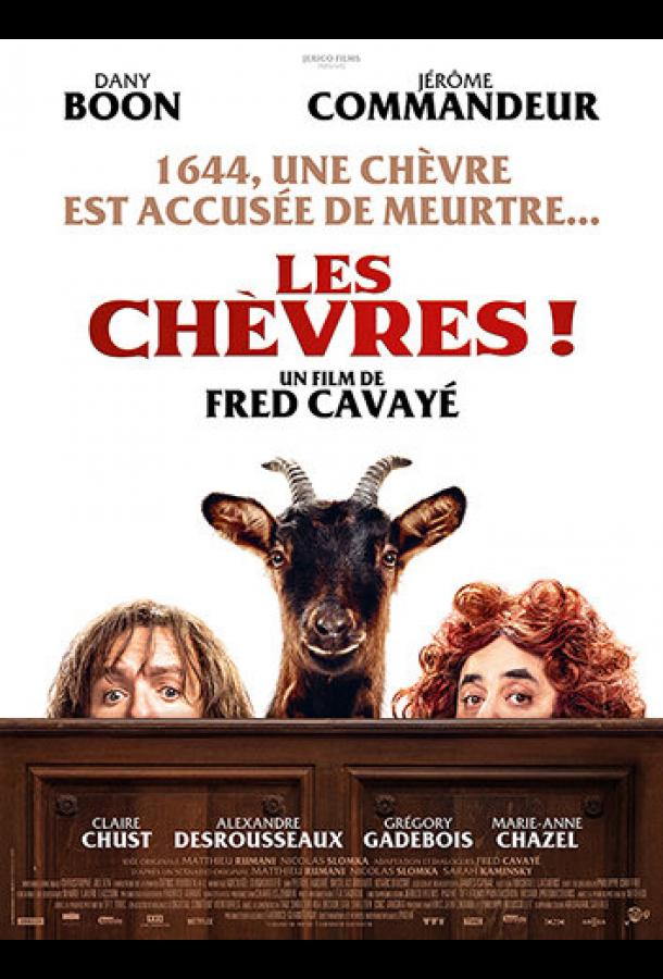 Козёл отпущения Козёл отпущения