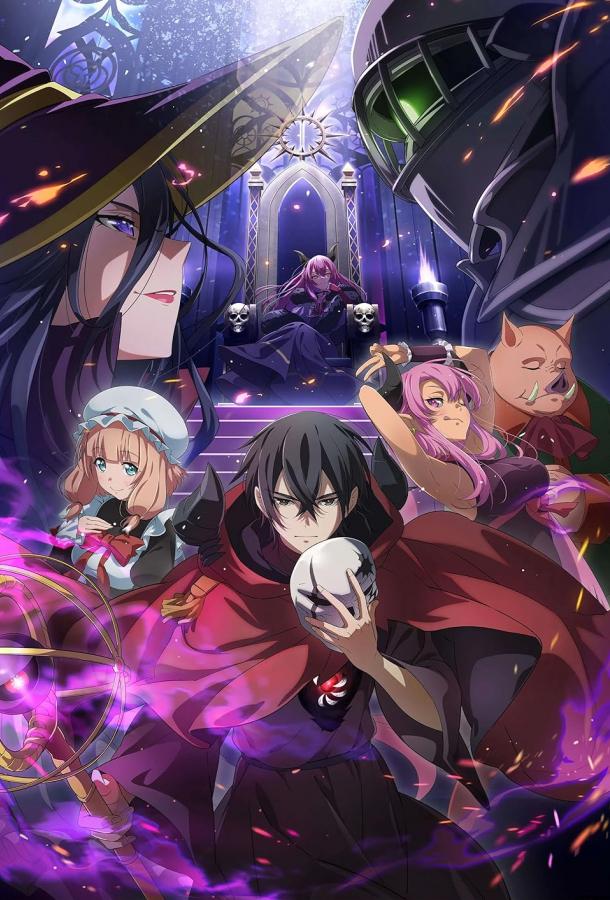 Самый сильный волшебник армии повелителя демонов оказался человеком Самый сильный волшебник армии повелителя демонов оказался человеком