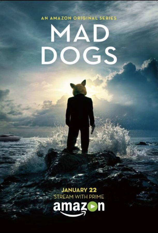 Бешеные псы Бешеные псы