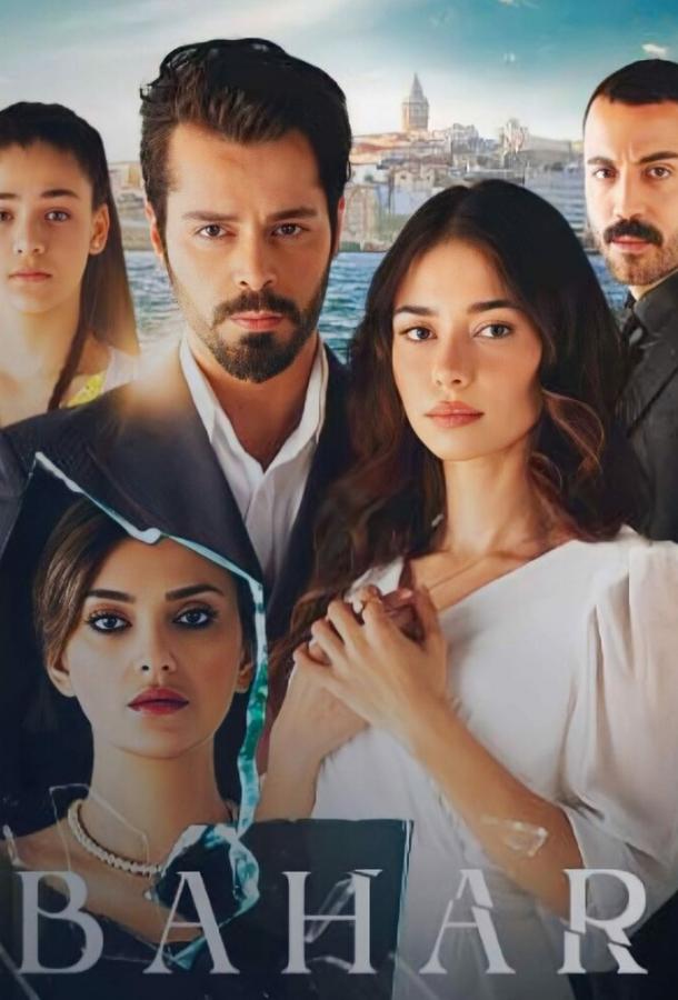 По имени Весна По имени Весна