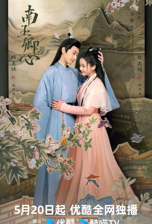 Принцесса-Воровка / Практикующаяся дочь Принцесса-Воровка / Практикующаяся дочь