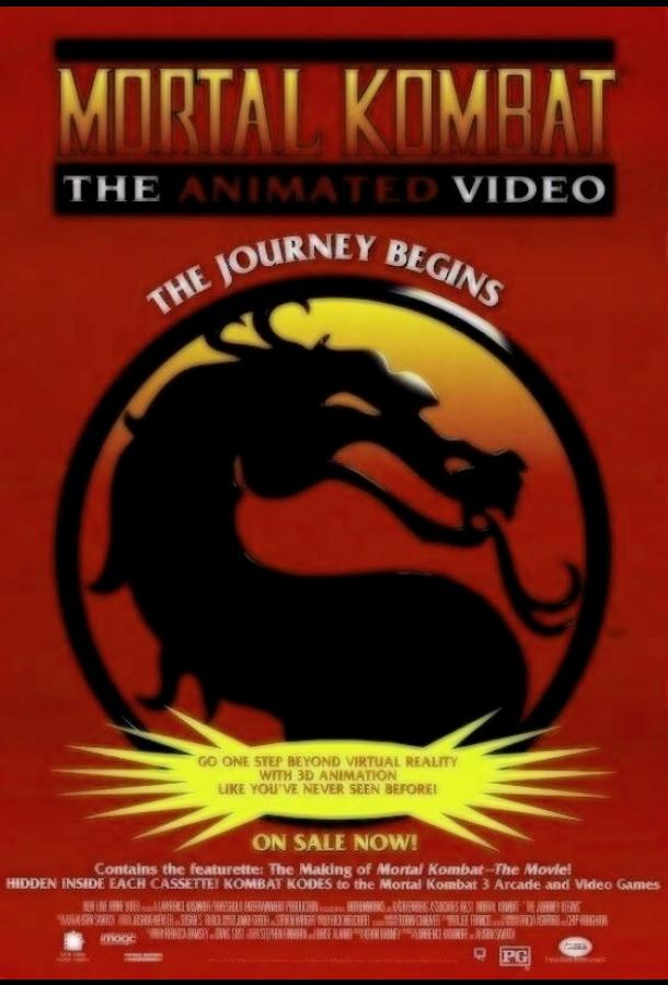 Смертельная битва: Путешествие начинается Смертельная битва: Путешествие начинается