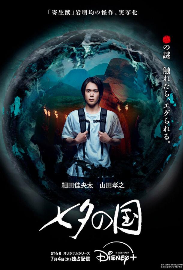 Страна Танабаты Страна Танабаты