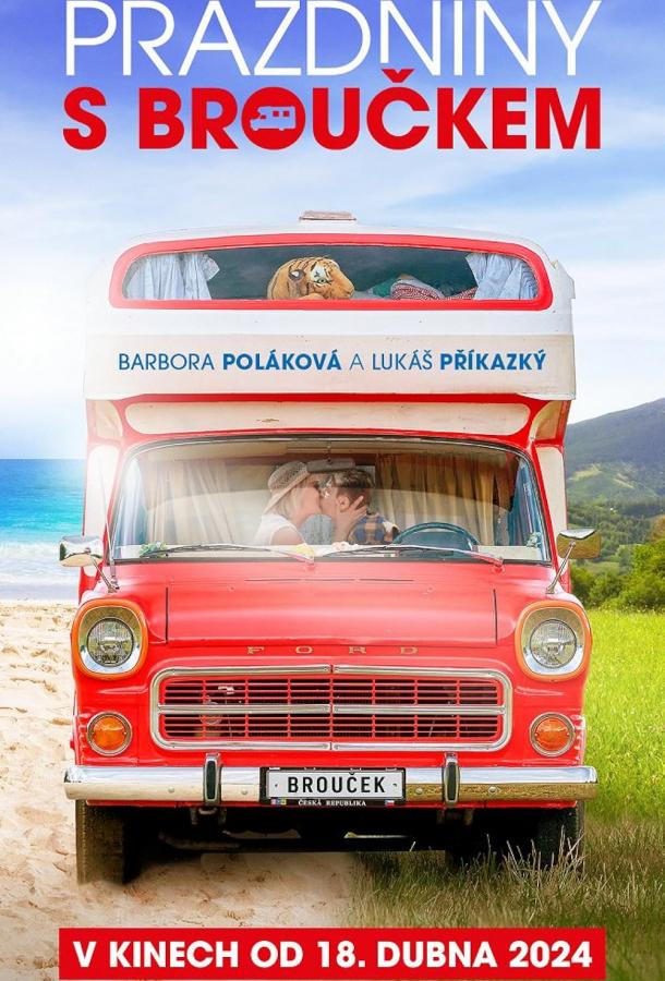 Отпуск на колесах Отпуск на колесах