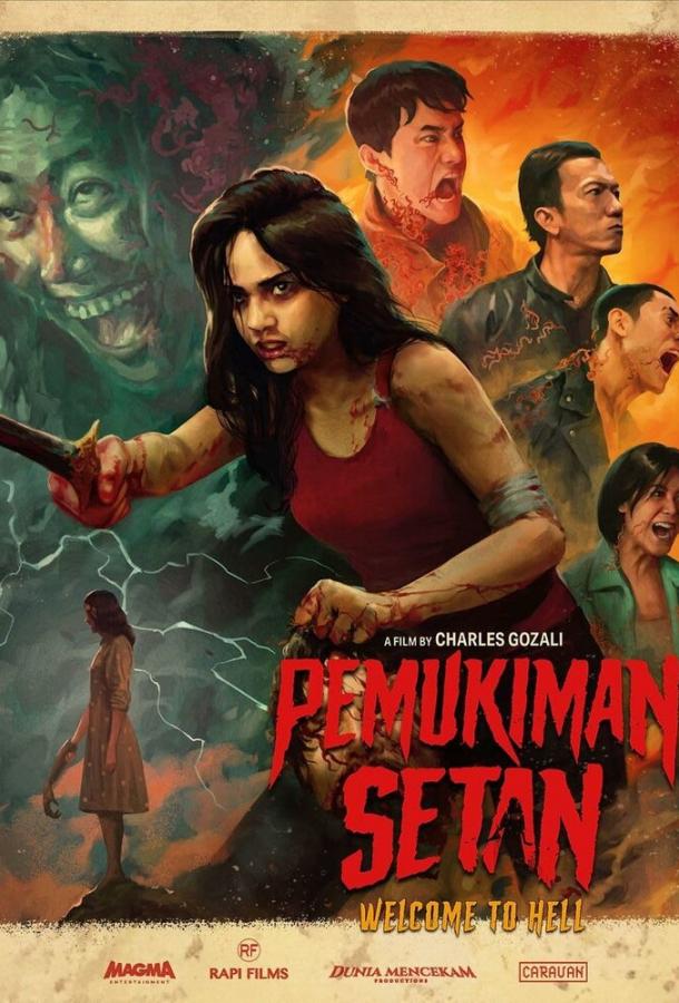 Клаустрофобы: Хижина в лесу Клаустрофобы: Хижина в лесу