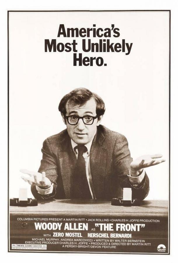 Подставное лицо Подставное лицо