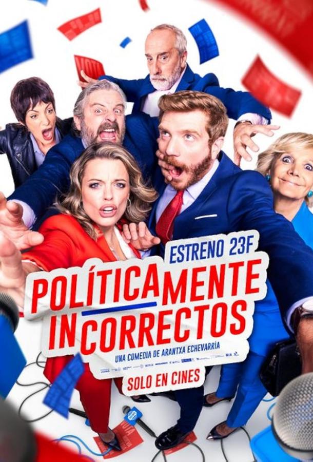 Неполиткорректные Неполиткорректные