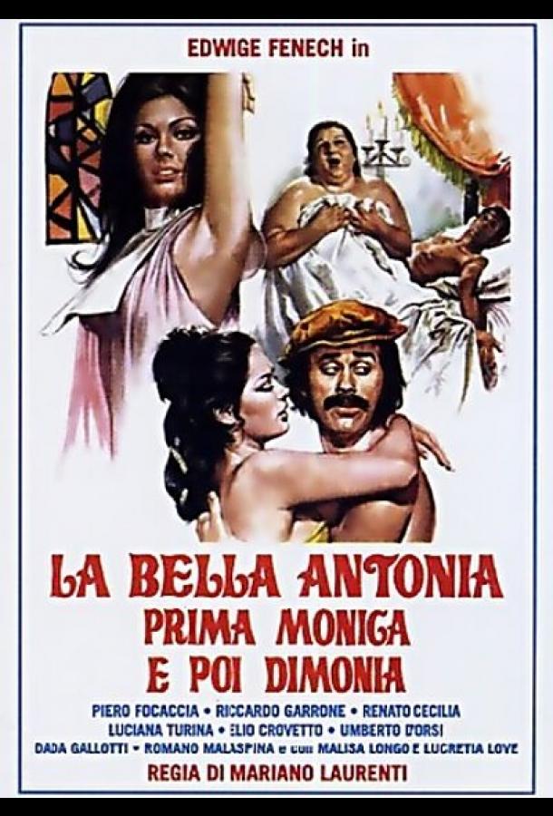 Великолепная Антония, поначалу монахиня, а после фурия Великолепная Антония, поначалу монахиня, а после фурия