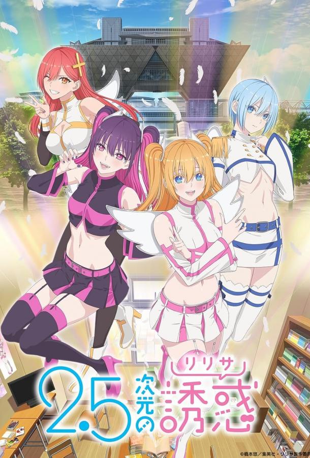 Соблазн 2,5-мерного измерения Соблазн 2,5-мерного измерения