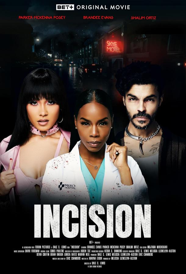 Разрез Разрез