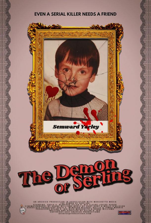 Демон Серлинга Демон Серлинга