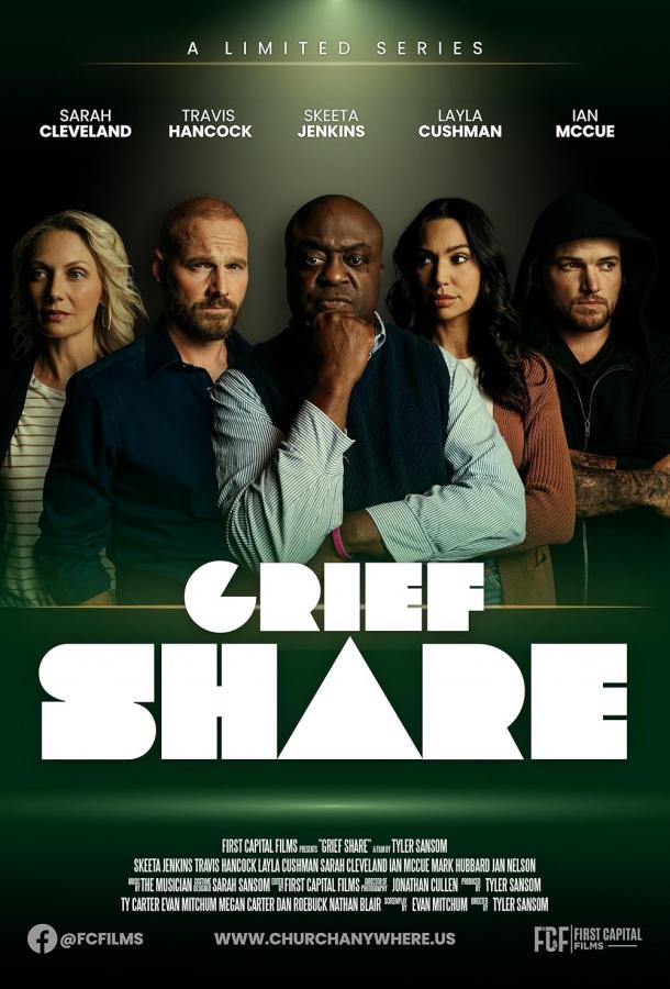 Разделения скорби Разделения скорби