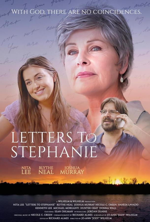 Письма Стефани Письма Стефани