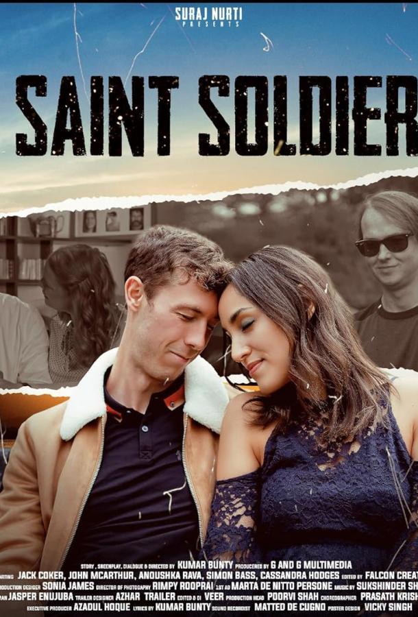 Святой воин Святой воин