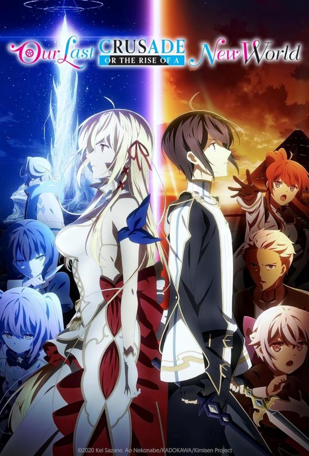 Последнее поле брани между тобой и мной, или Святая война сотворения мира Последнее поле брани между тобой и мной, или Святая война сотворения мира