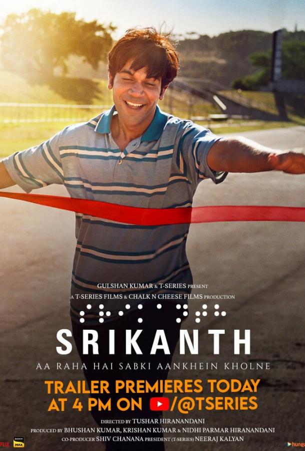 Шрикант Шрикант