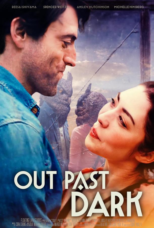 Во тьме Во тьме