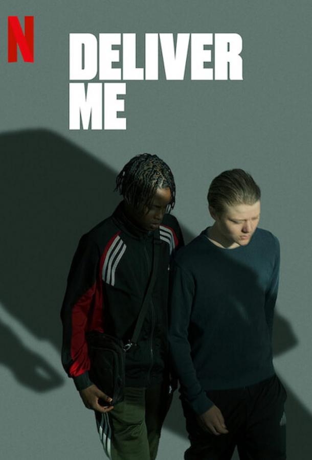 В твоих руках В твоих руках