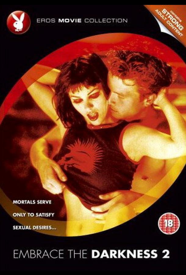 В объятиях тьмы 2 В объятиях тьмы 2