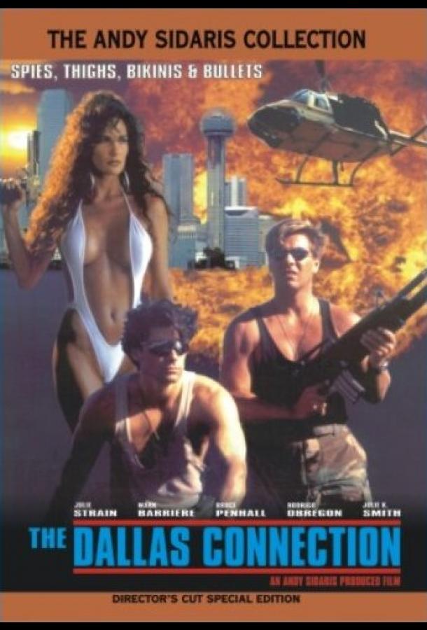 Проект Даллас Проект Даллас