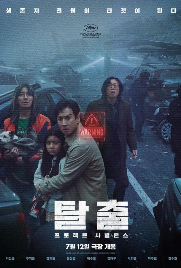 В тумане / Проект «Тишина» В тумане / Проект «Тишина»