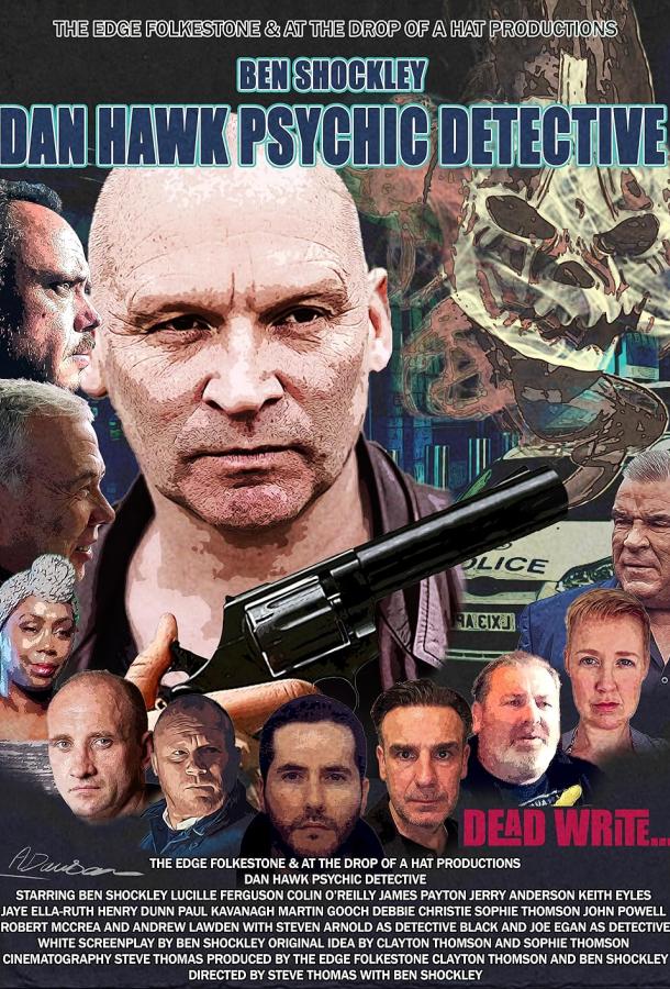 Дэн Хок, детектив-экстрасенс Дэн Хок, детектив-экстрасенс