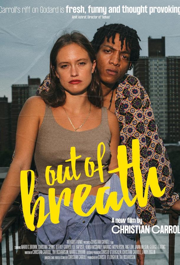 Я не могу дышать Я не могу дышать