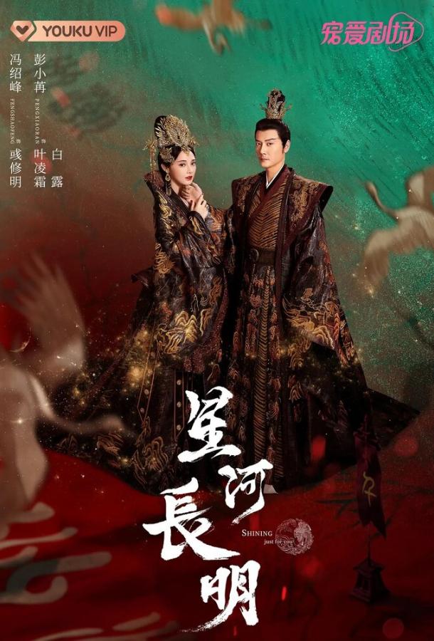 Новоландия: Принцесса степей Новоландия: Принцесса степей