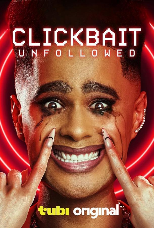 Кликбейт: Отписка Кликбейт: Отписка