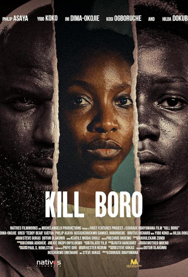 Убить Боро Убить Боро