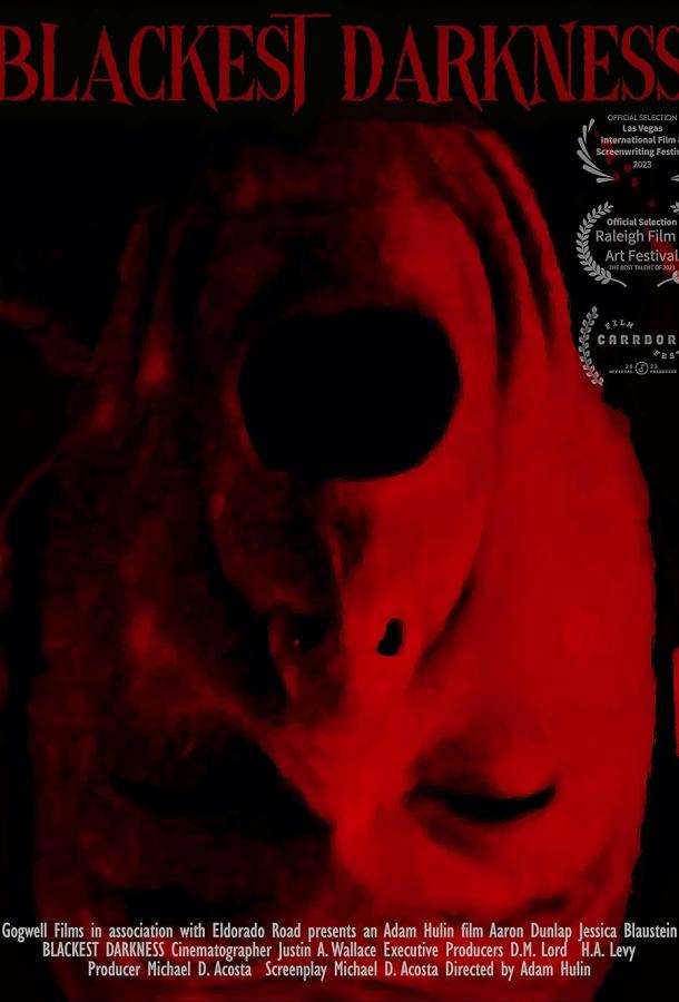 Кромешная тьма Кромешная тьма